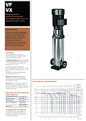 Вертикальный многоступенчатый насос Hydroo VX1-15R 0075 T 2340 5 2 IE3